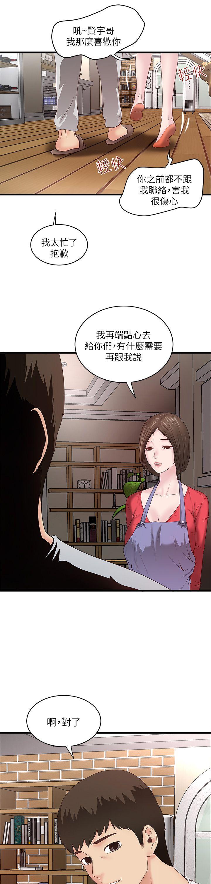 House Maid Raw Chapter 4 Page 46