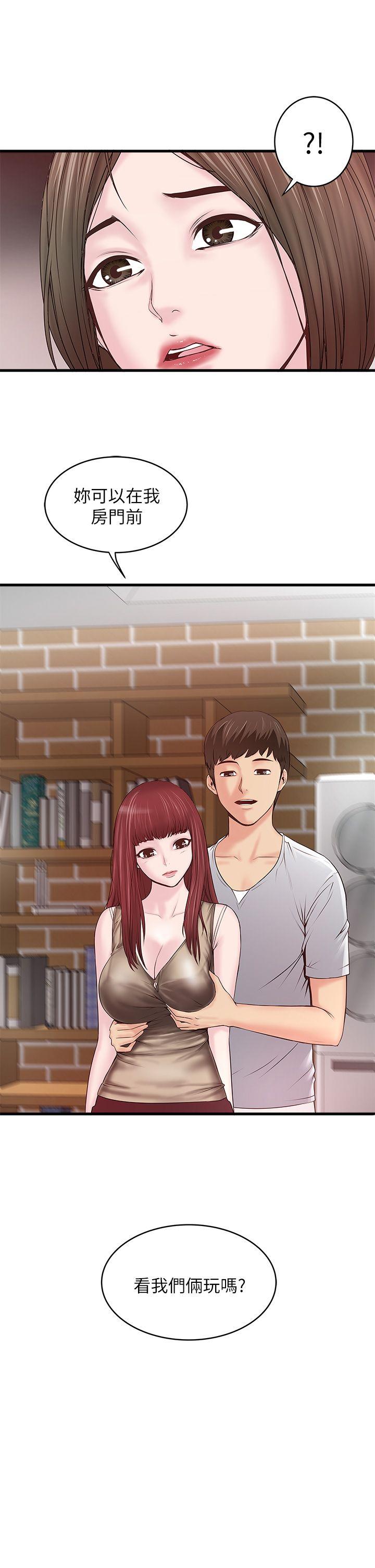 House Maid Raw Chapter 4 Page 48
