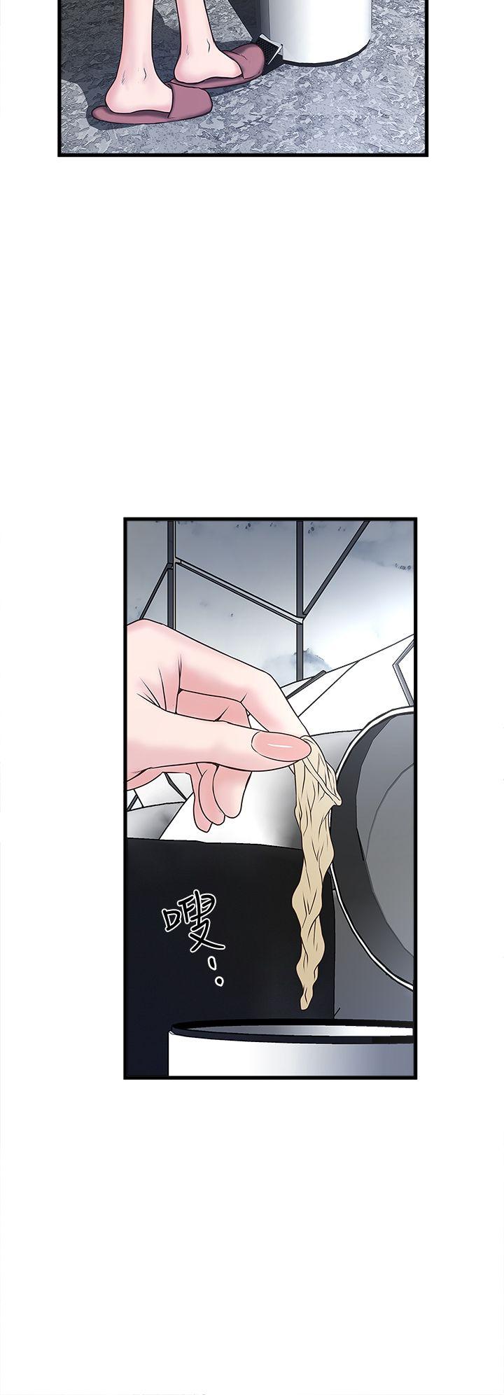 House Maid Raw Chapter 4 Page 7