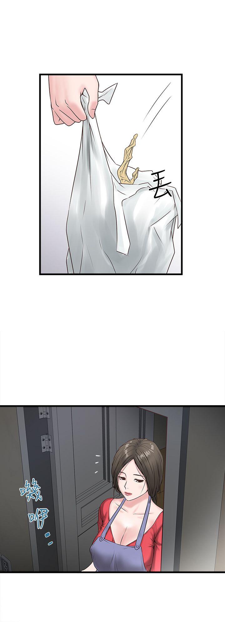House Maid Raw Chapter 4 Page 9