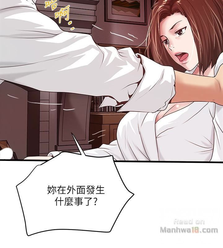 House Maid Raw Chapter 40 Page 12