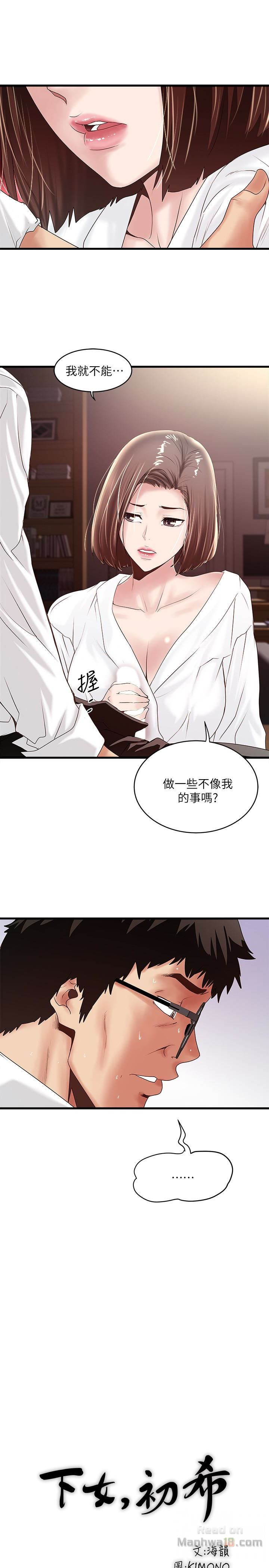House Maid Raw Chapter 40 Page 13