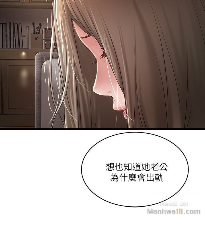 House Maid Raw Chapter 40 Page 16