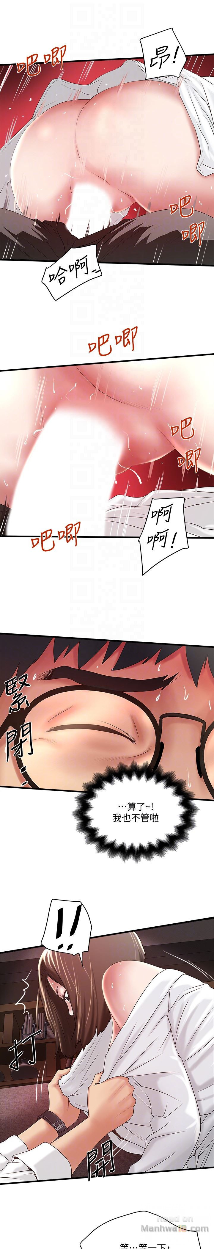 House Maid Raw Chapter 40 Page 23