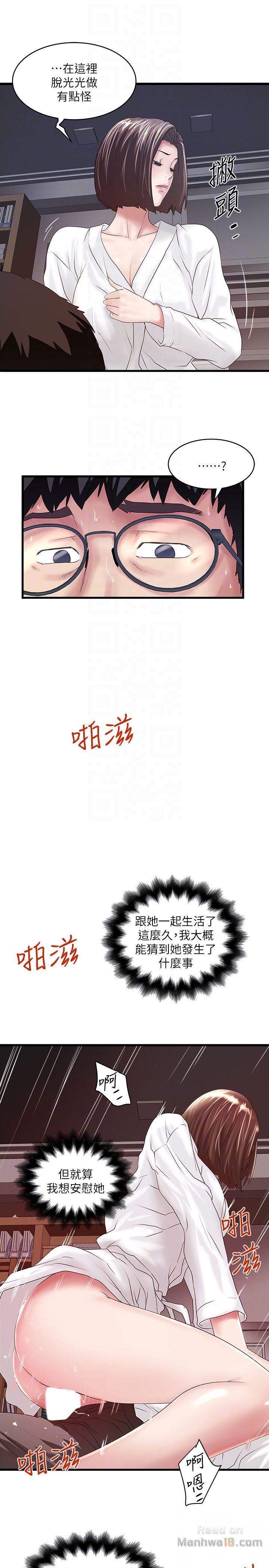 House Maid Raw Chapter 40 Page 24