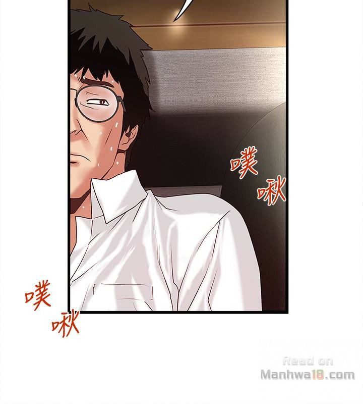 House Maid Raw Chapter 40 Page 28