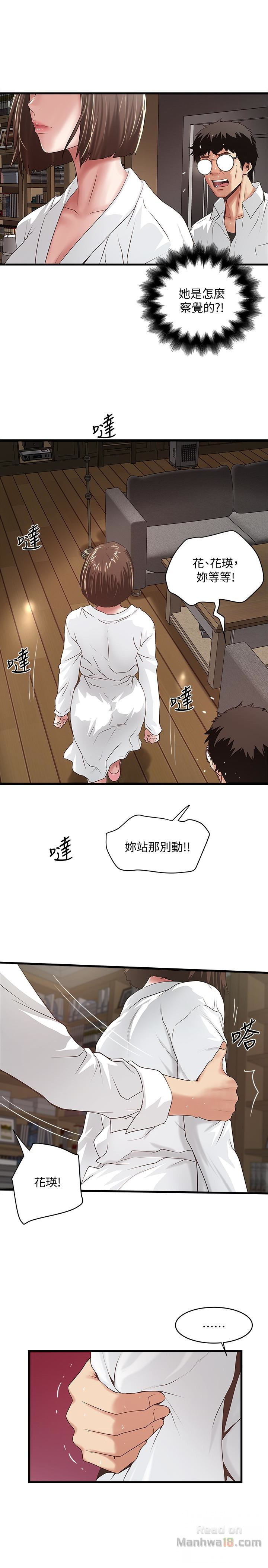 House Maid Raw Chapter 40 Page 3