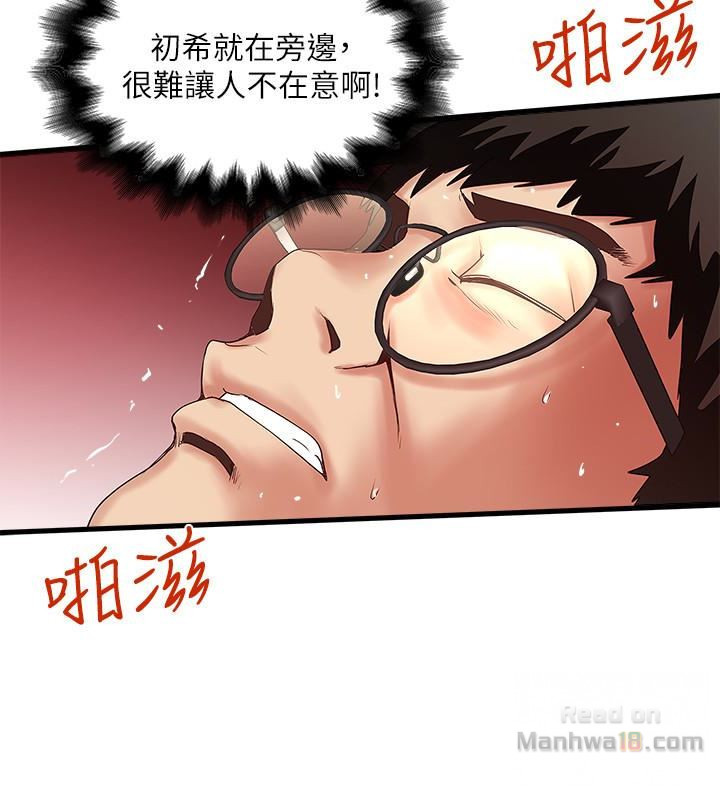 House Maid Raw Chapter 40 Page 32