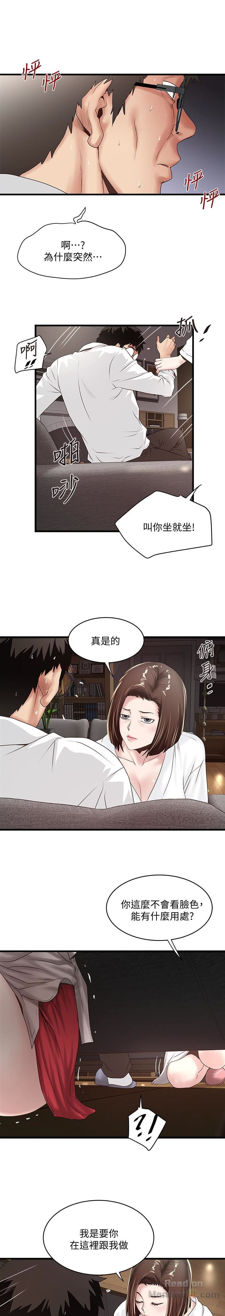 House Maid Raw Chapter 40 Page 5