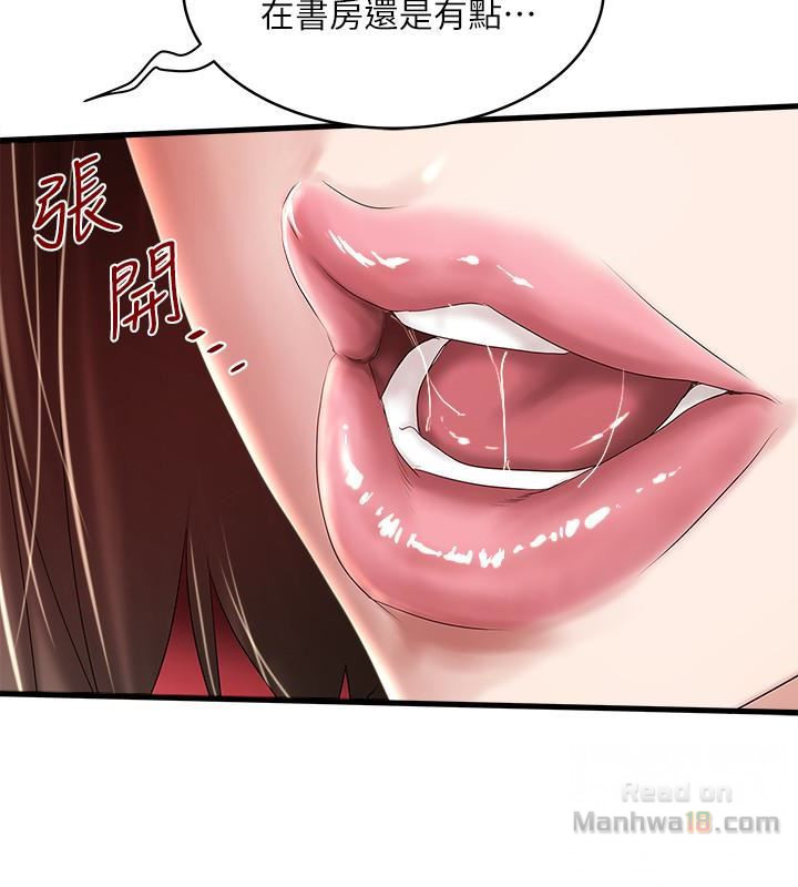 House Maid Raw Chapter 40 Page 8