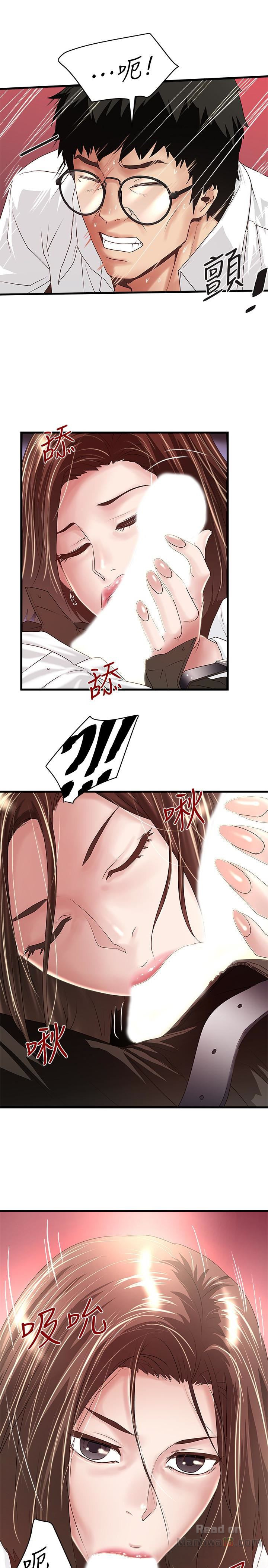 House Maid Raw Chapter 40 Page 9