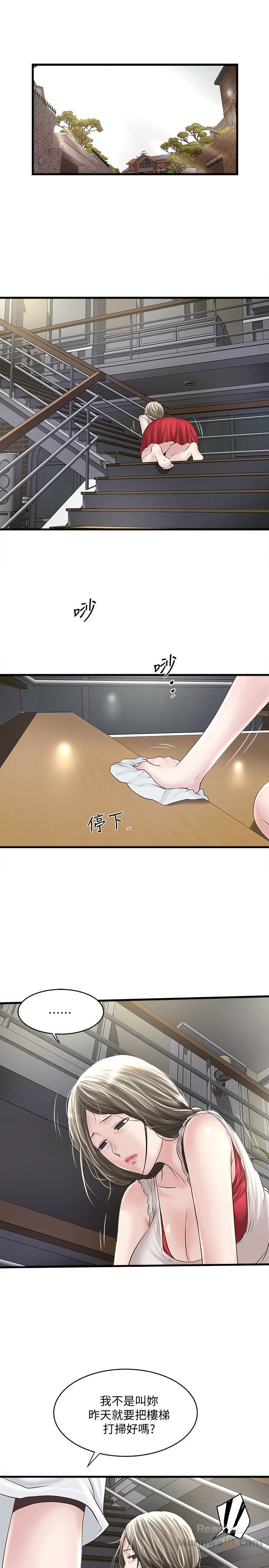 House Maid Raw Chapter 41 Page 13