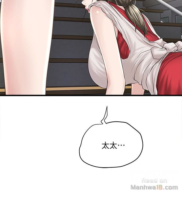 House Maid Raw Chapter 41 Page 14