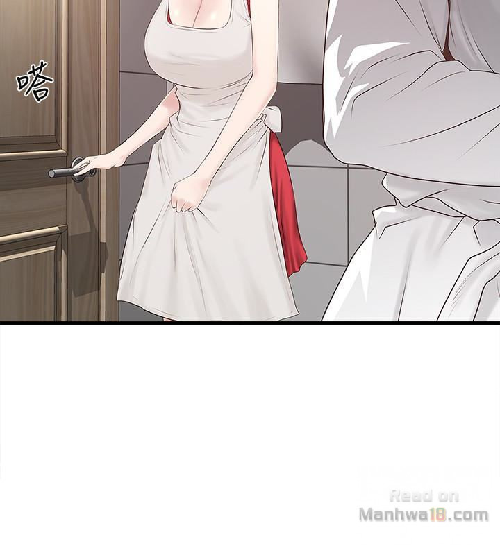 House Maid Raw Chapter 41 Page 20