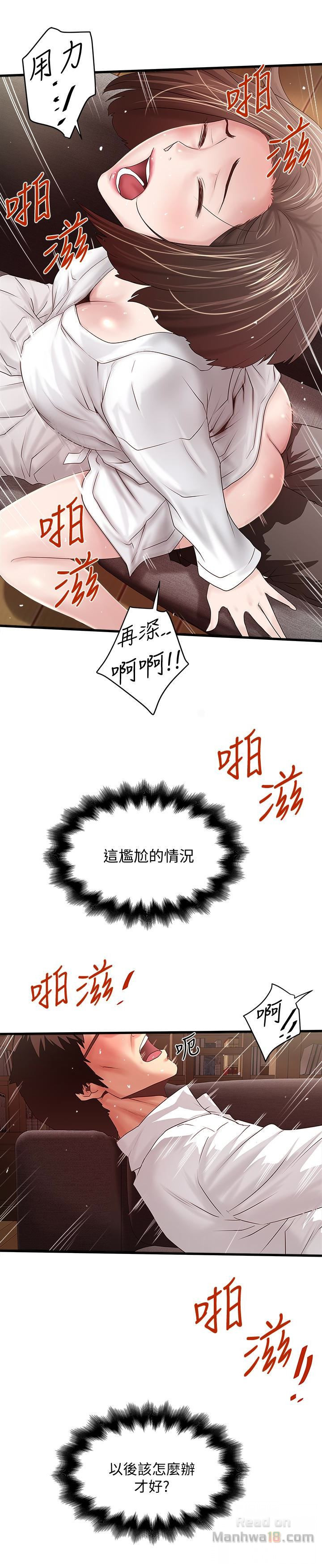 House Maid Raw Chapter 41 Page 3