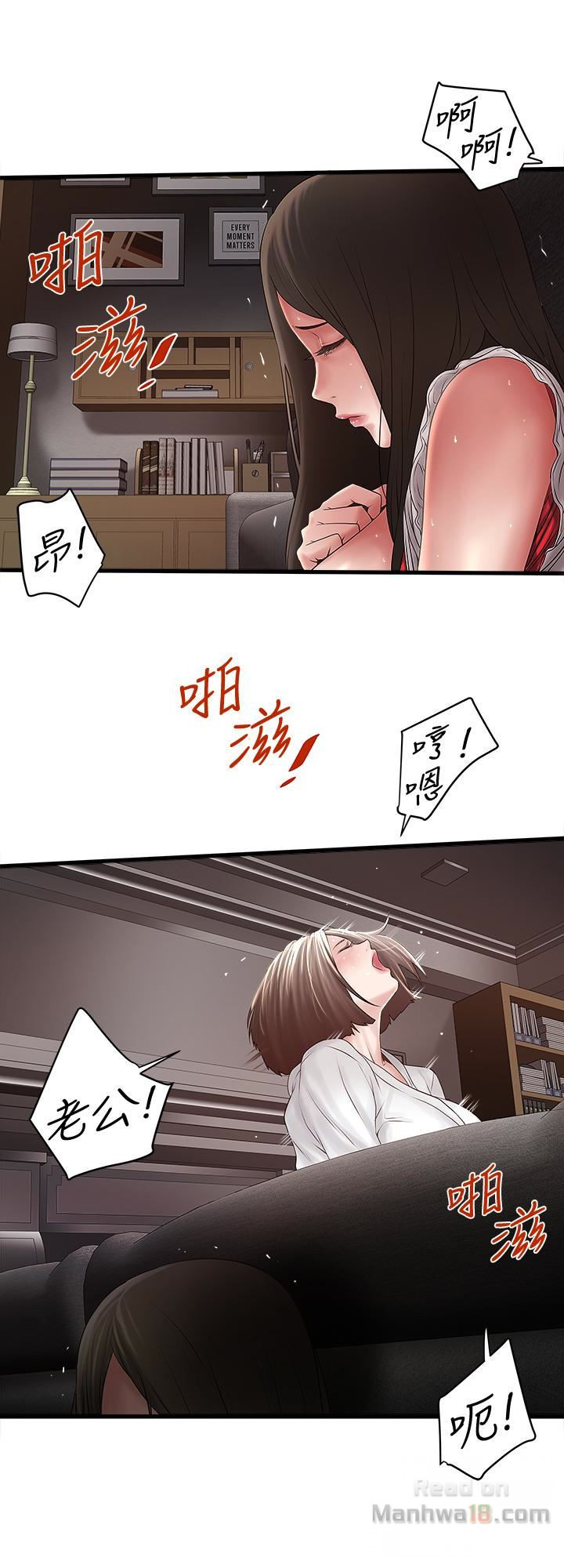 House Maid Raw Chapter 41 Page 4