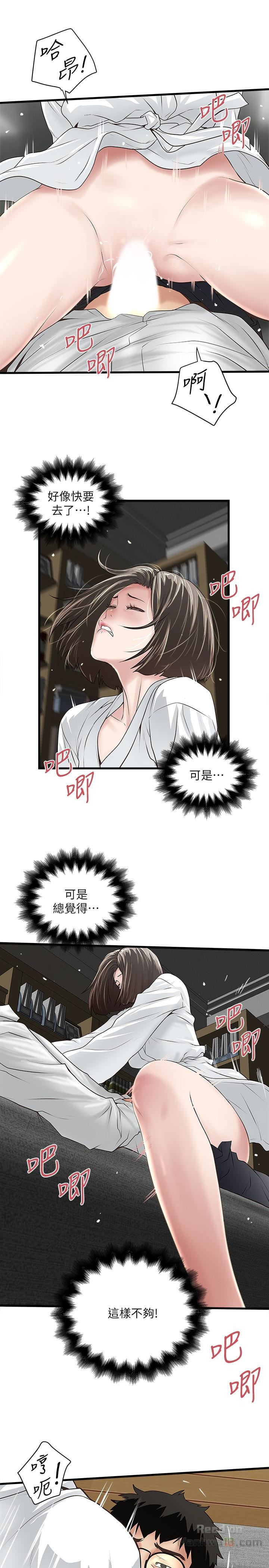 House Maid Raw Chapter 41 Page 5