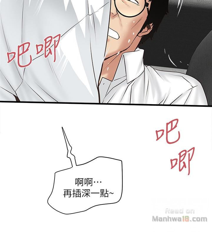 House Maid Raw Chapter 41 Page 6