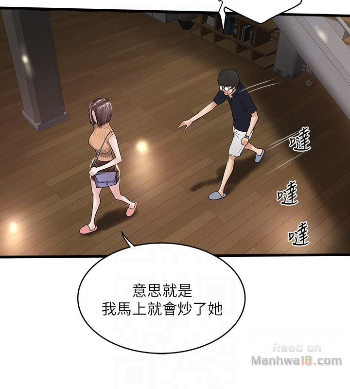 House Maid Raw Chapter 42 Page 11