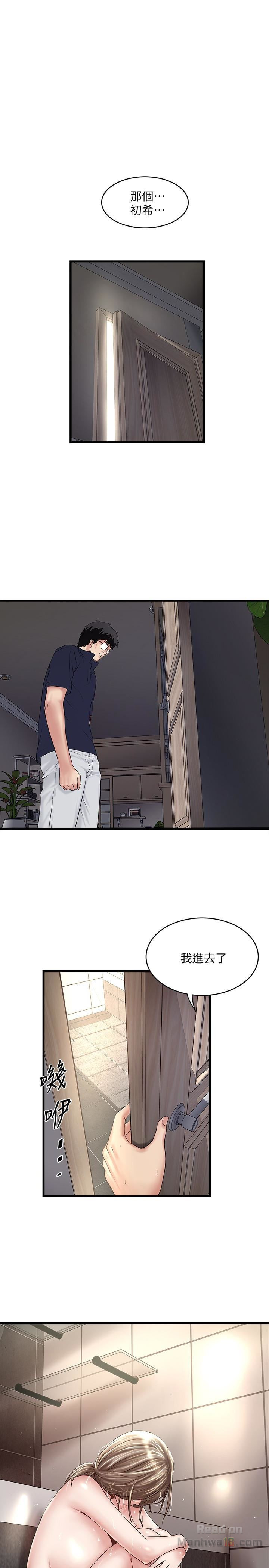 House Maid Raw Chapter 42 Page 14