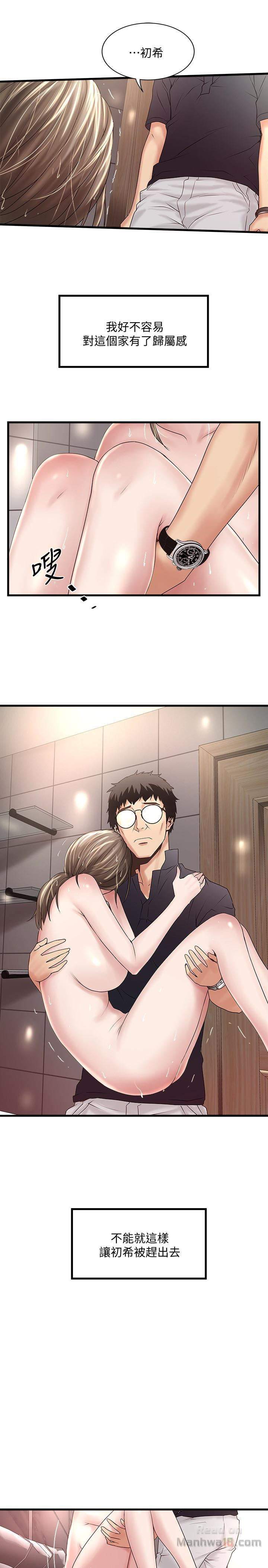 House Maid Raw Chapter 42 Page 16