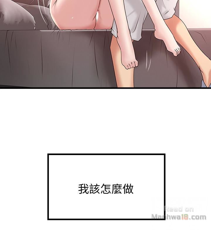 House Maid Raw Chapter 42 Page 17