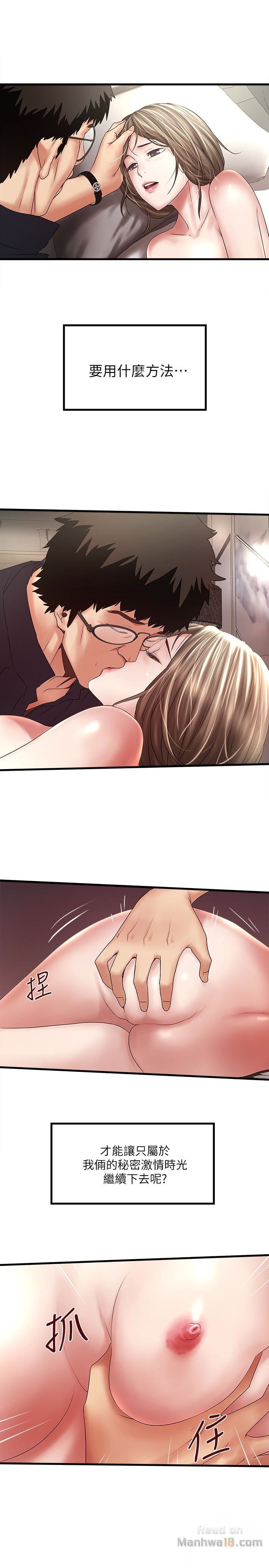 House Maid Raw Chapter 42 Page 18