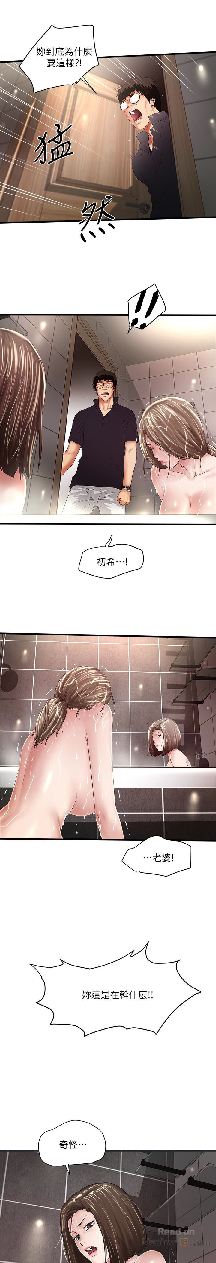 House Maid Raw Chapter 42 Page 2