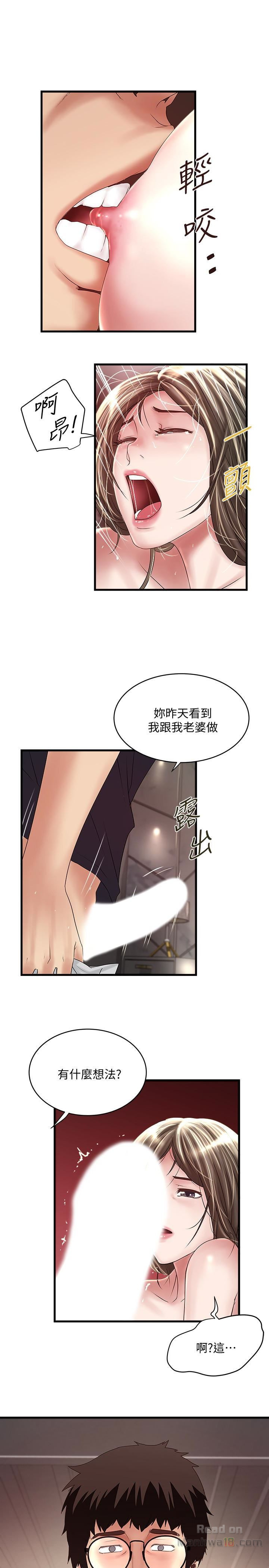 House Maid Raw Chapter 42 Page 20