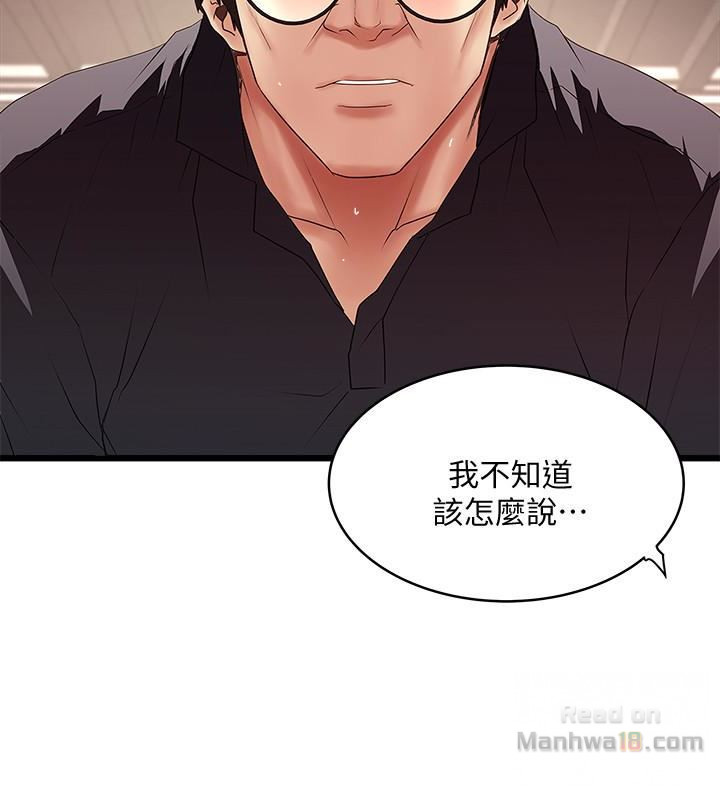 House Maid Raw Chapter 42 Page 21