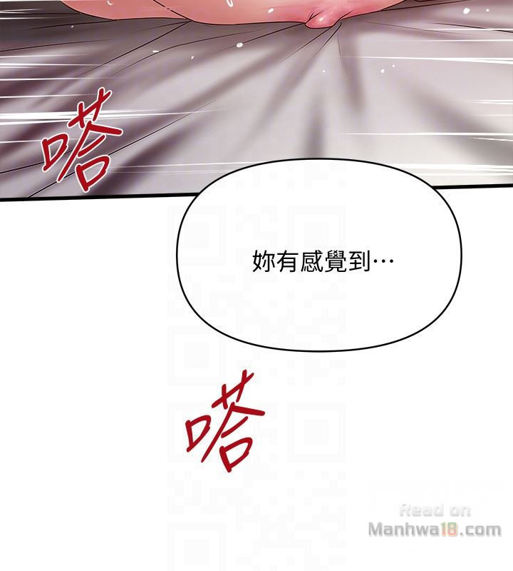 House Maid Raw Chapter 42 Page 23