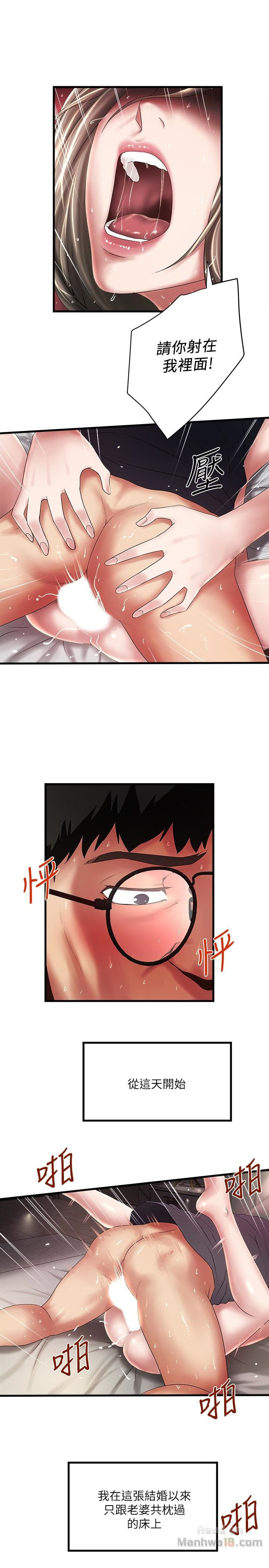 House Maid Raw Chapter 42 Page 28