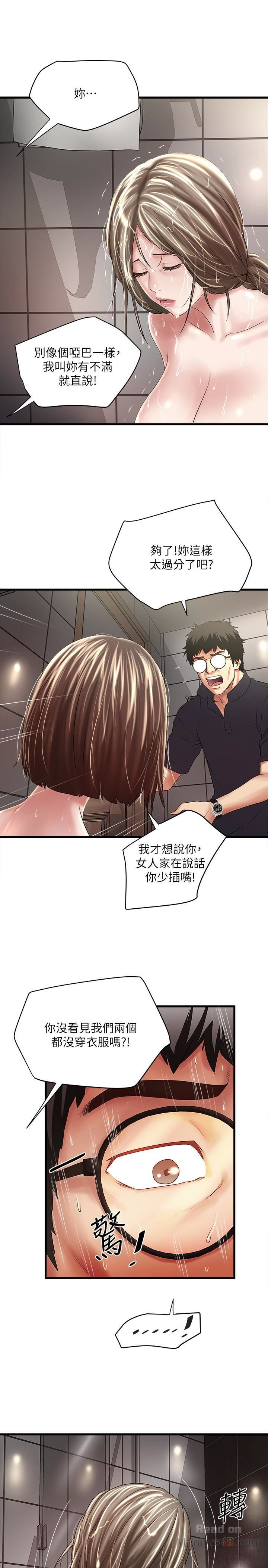 House Maid Raw Chapter 42 Page 4