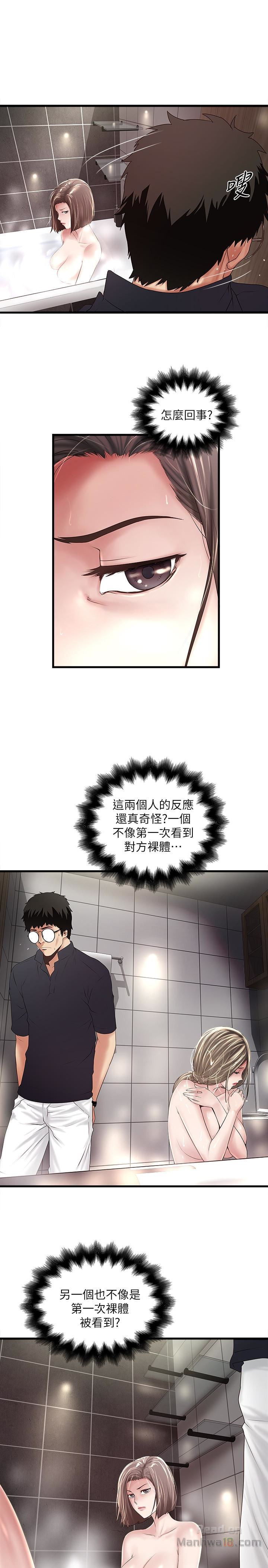 House Maid Raw Chapter 42 Page 6