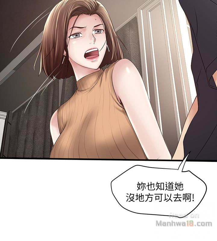 House Maid Raw Chapter 42 Page 9