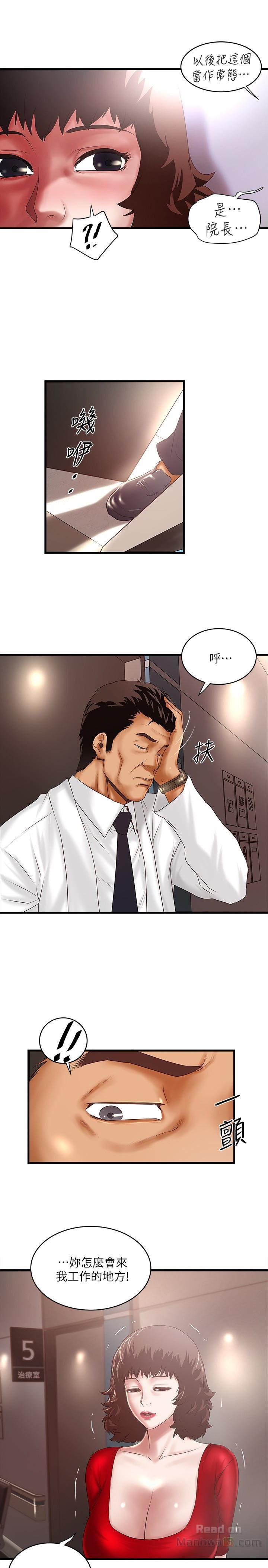 House Maid Raw Chapter 43 Page 10