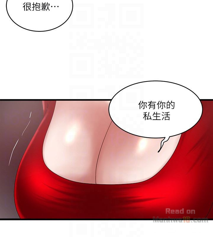 House Maid Raw Chapter 43 Page 11