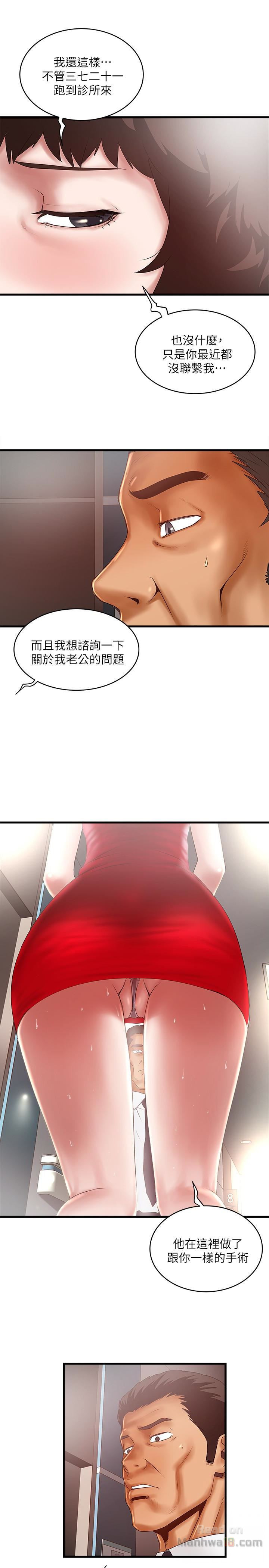 House Maid Raw Chapter 43 Page 12