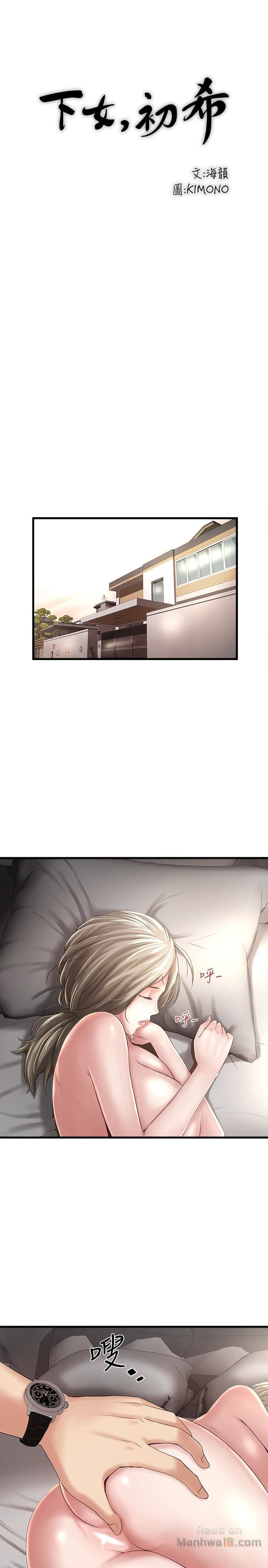 House Maid Raw Chapter 43 Page 14