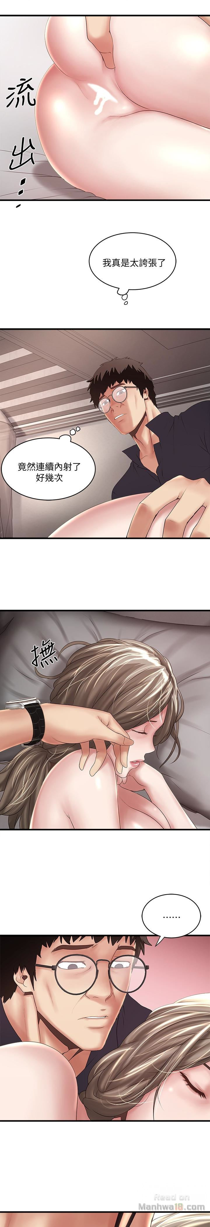 House Maid Raw Chapter 43 Page 16