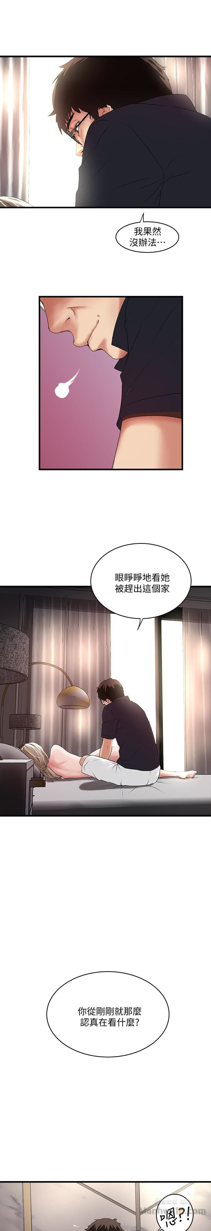 House Maid Raw Chapter 43 Page 18
