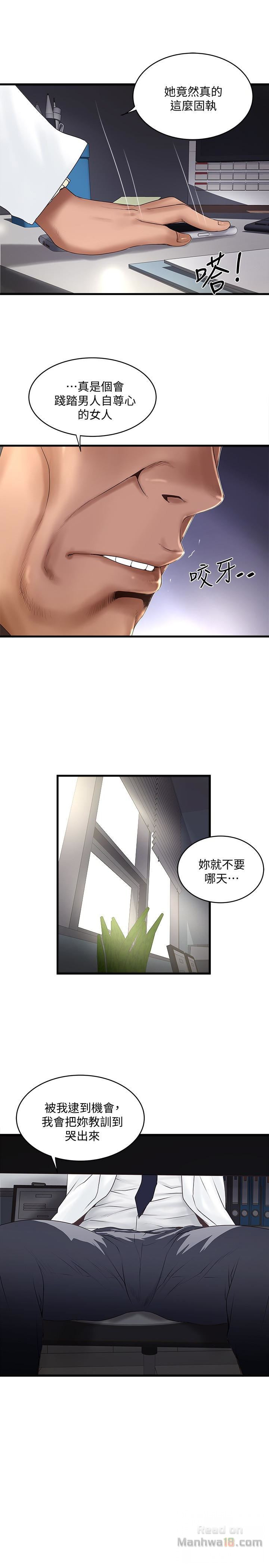 House Maid Raw Chapter 43 Page 2