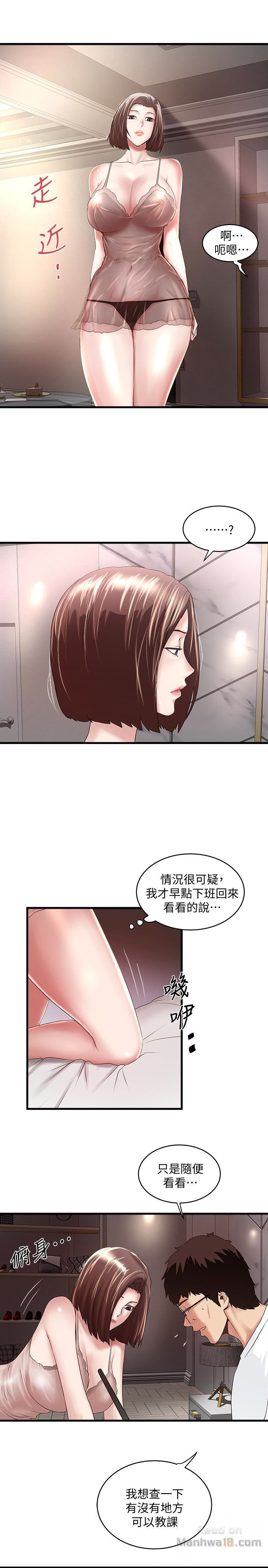 House Maid Raw Chapter 43 Page 20