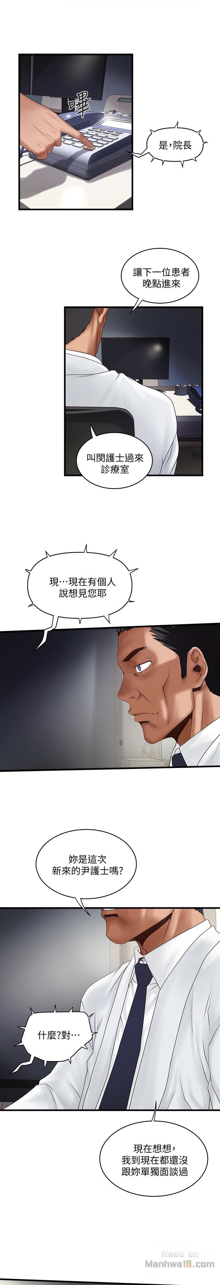 House Maid Raw Chapter 43 Page 4