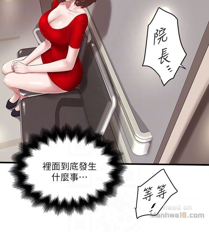 House Maid Raw Chapter 43 Page 7