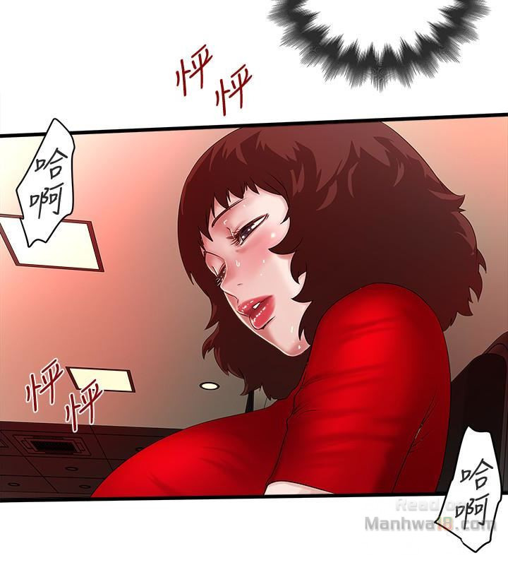 House Maid Raw Chapter 43 Page 9