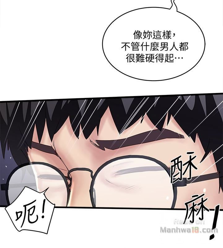 House Maid Raw Chapter 44 Page 12