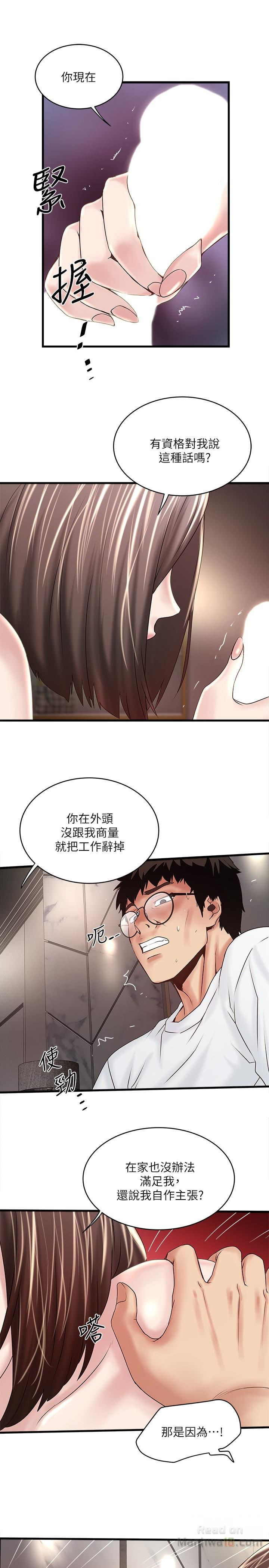 House Maid Raw Chapter 44 Page 13