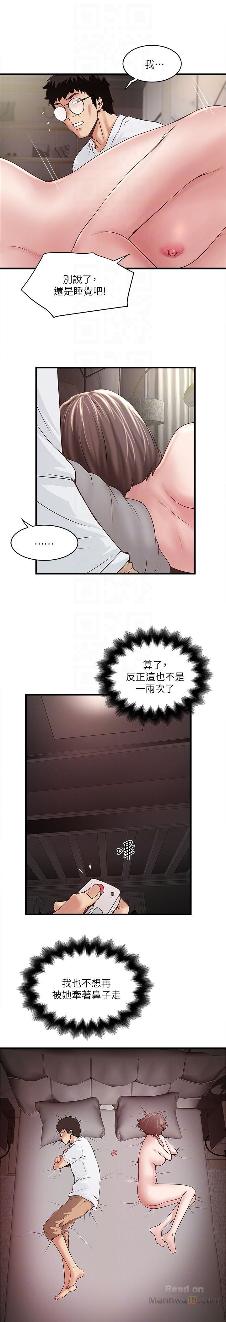 House Maid Raw Chapter 44 Page 15