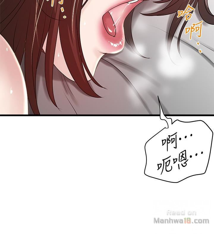 House Maid Raw Chapter 44 Page 20